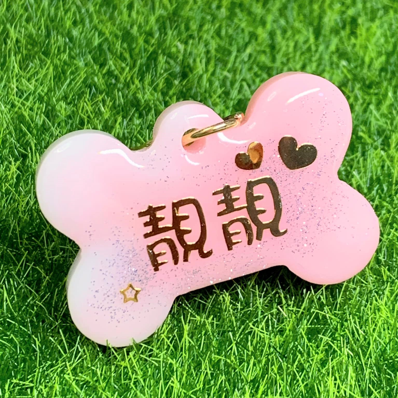 滴膠狗狗名牌 - 靚女狗狗